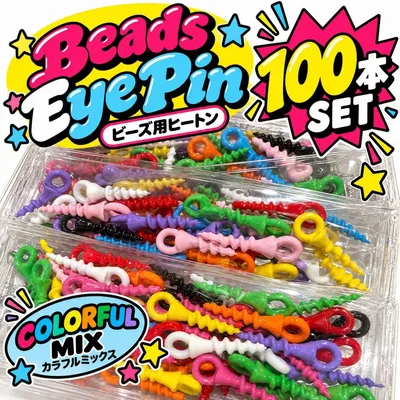 ビーズ用ヒートン 100本 カラフルmix