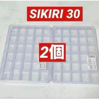 SIKIRI 30 めじるしアクセサリー 小物収納ケース 2個 シキリ30
