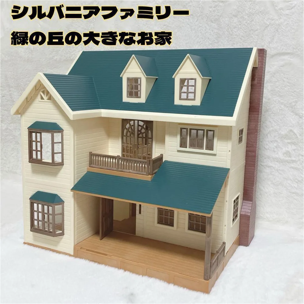 【廃盤品】シルバニアファミリー 緑の丘の大きなお家 エポック社 人気物件