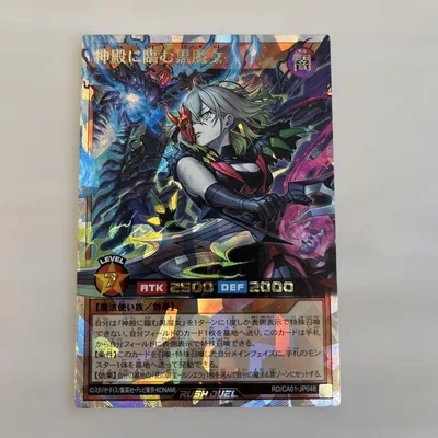 遊戯王ラッシュデュエル 神殿に臨む黒魔女