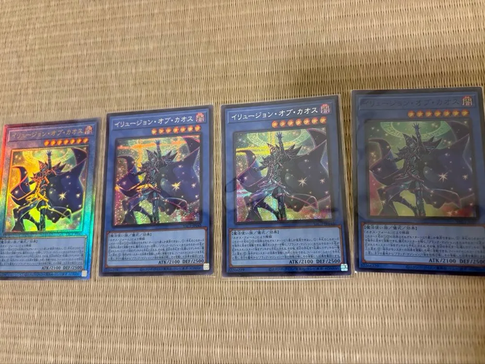 遊戯王 イリュージョン・オブ・カオス 4枚セット