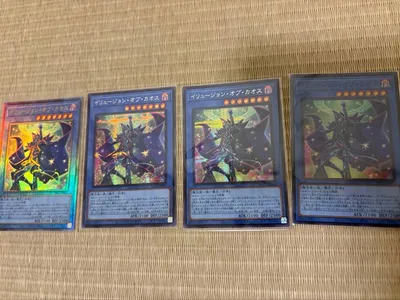 遊戯王 イリュージョン・オブ・カオス 4枚セット