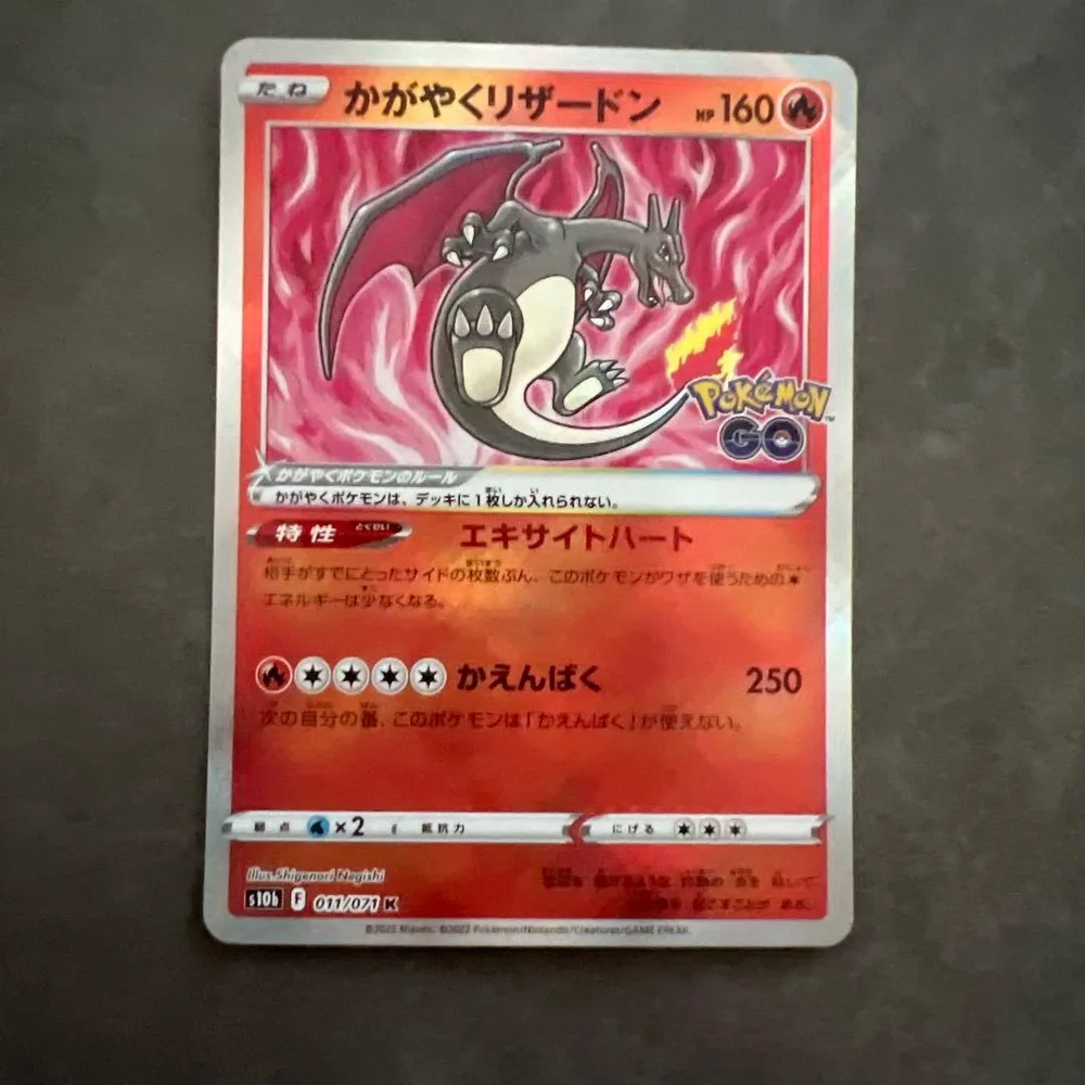 ポケモンカード かがやくリザードン s10b 011/071 K