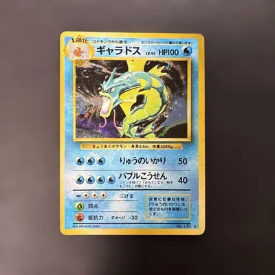 ポケモンカード旧裏 ギャラドス ★ 第1弾拡張パック 11a