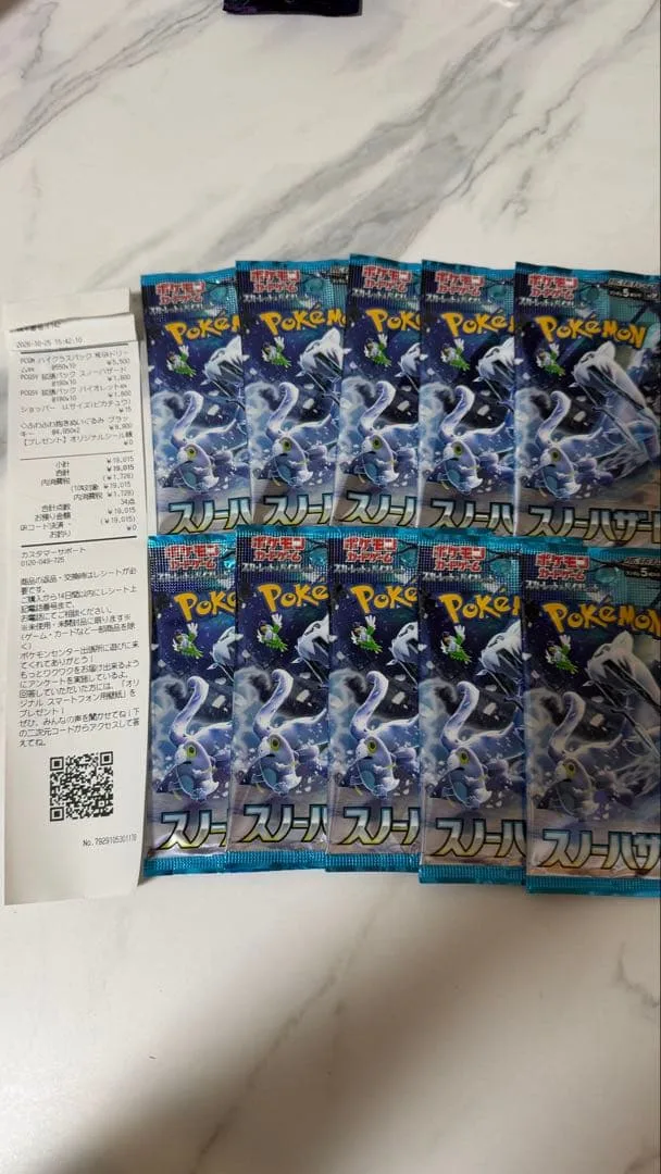 ポケモンカード 拡張パック スノーハザード 10パック
