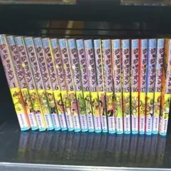 ジョジョリオン セット 1-20巻 荒木飛呂彦