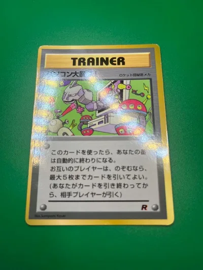 旧裏 パソコン大暴走 光沢あり プロモ コロコロおまけカード