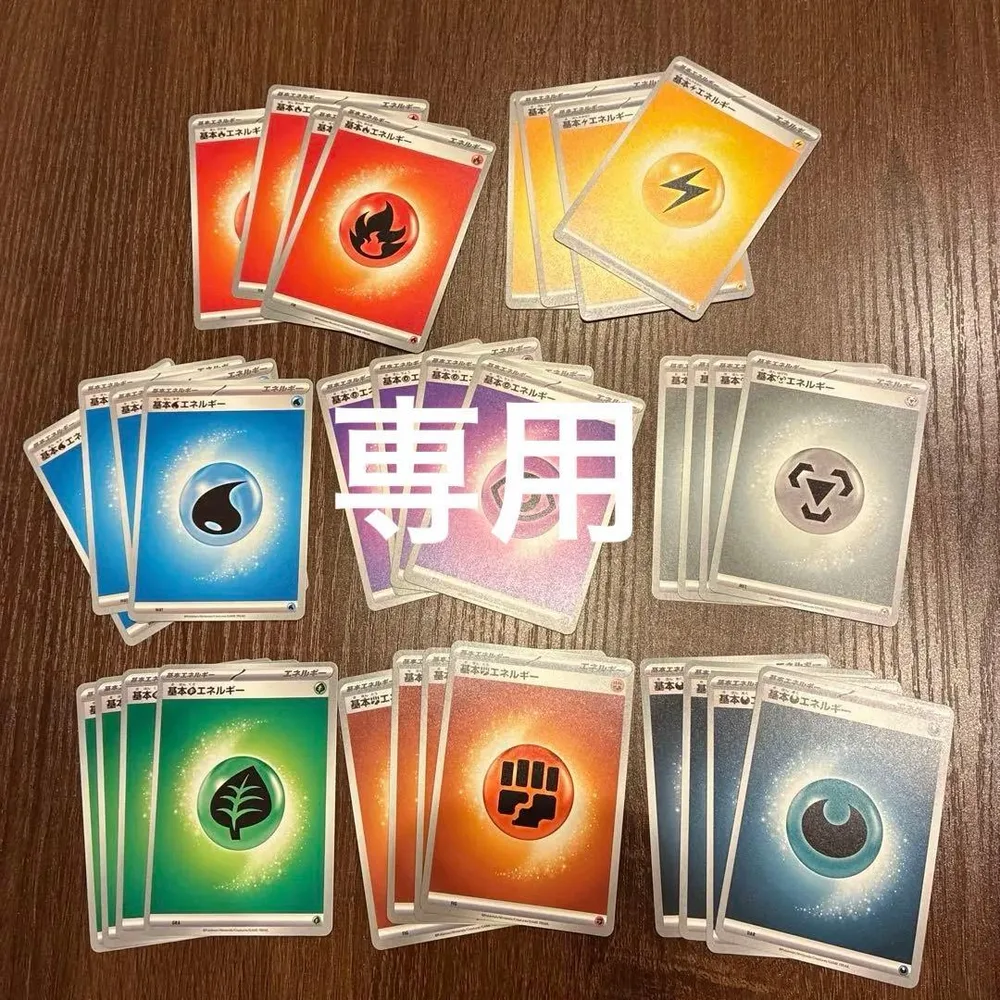 ポケモンカード 基本エネルギー まとめ売り