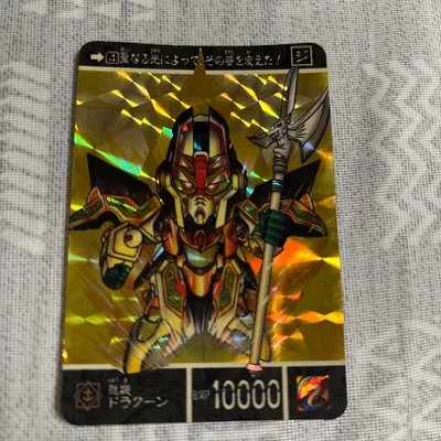 SDガンダム カードダス 龍機ドラグーン 708