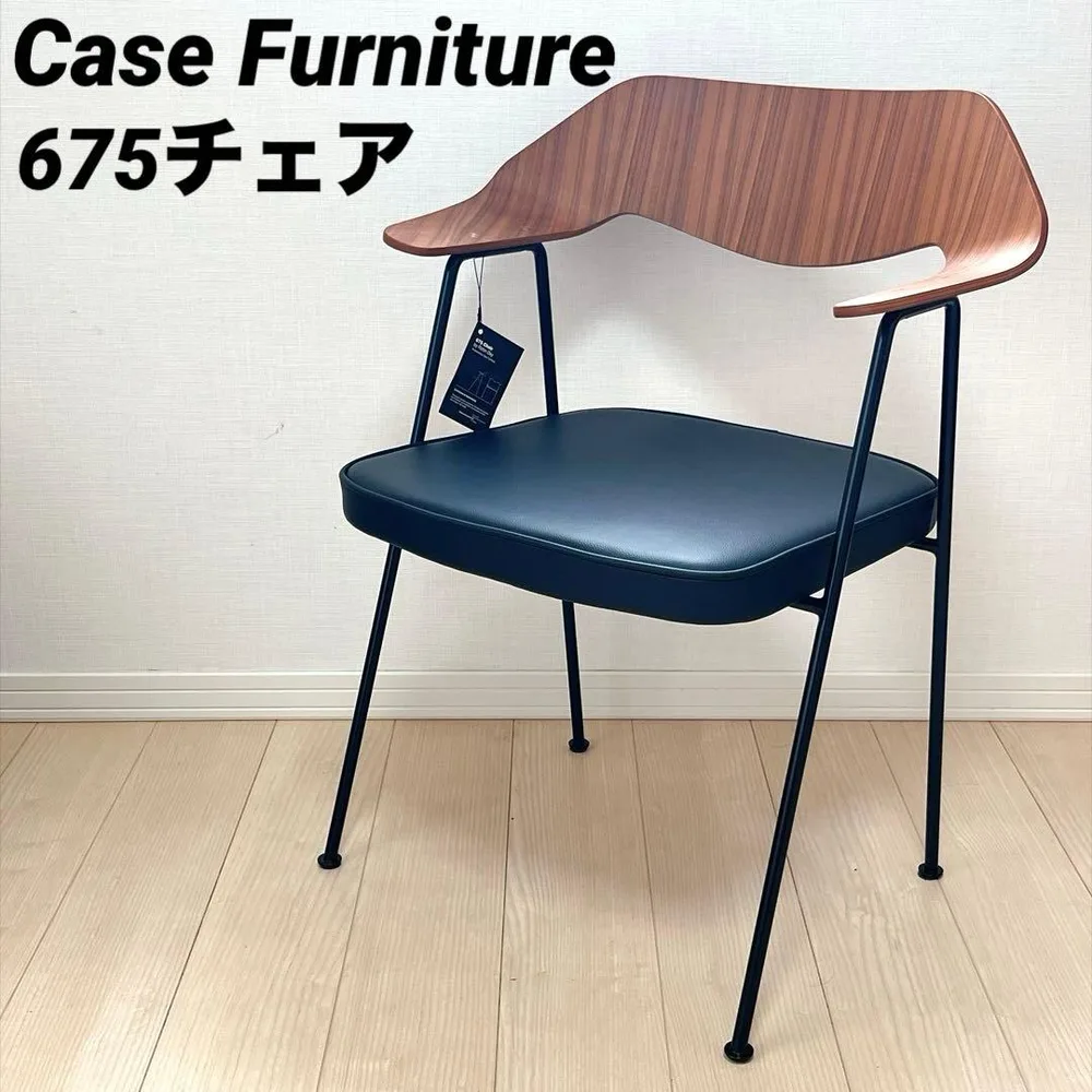 Case Furniture 675チェア Robin Day 1脚 送料込み