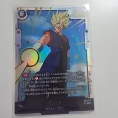 ドラゴンボール フュージョンワールド ベジット ST01-070