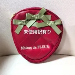ローソン限定 Maison de FLEUR 刺繍ロゴ いちごアクセサリーケース