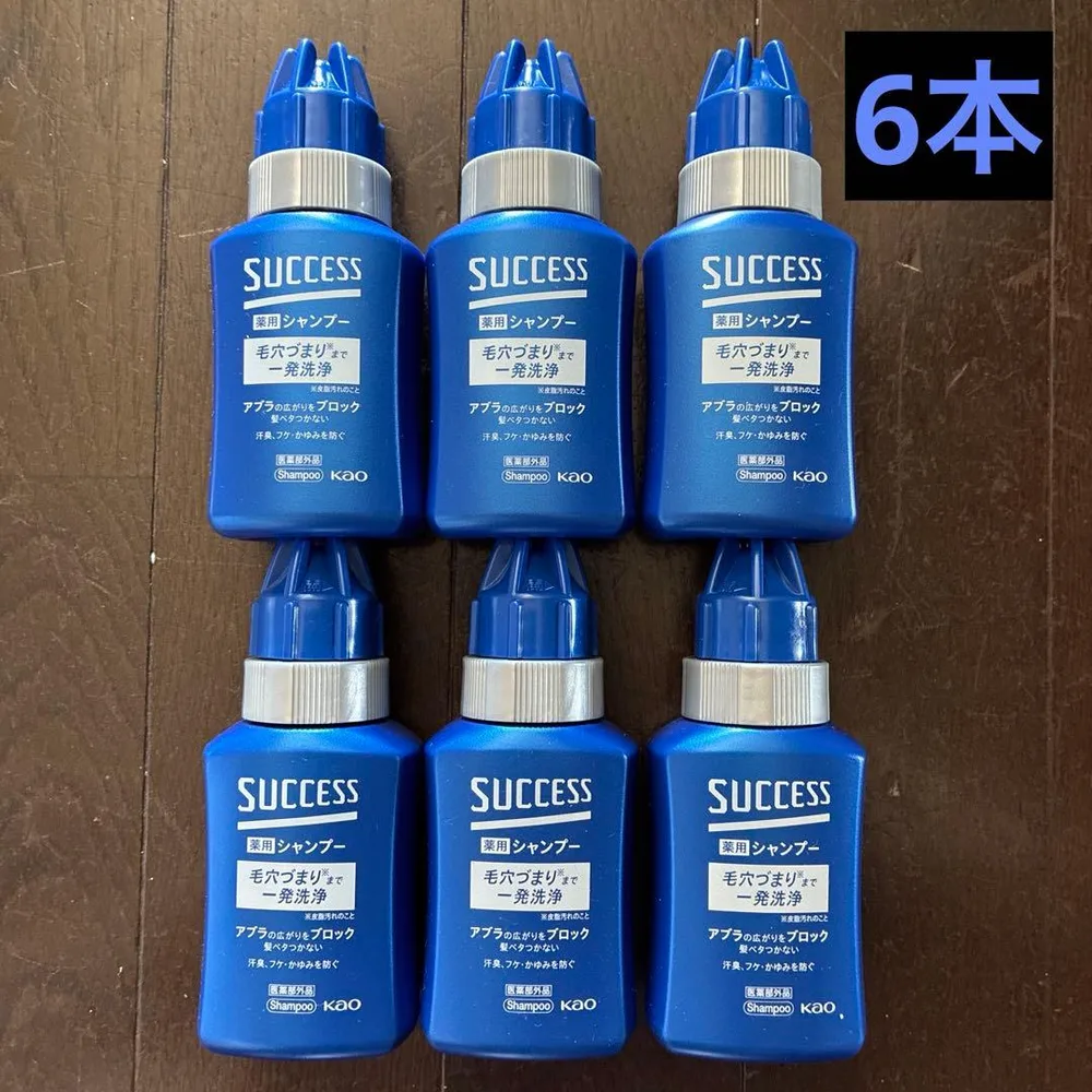 新品 サクセス シャンプー 80ml 6本セット