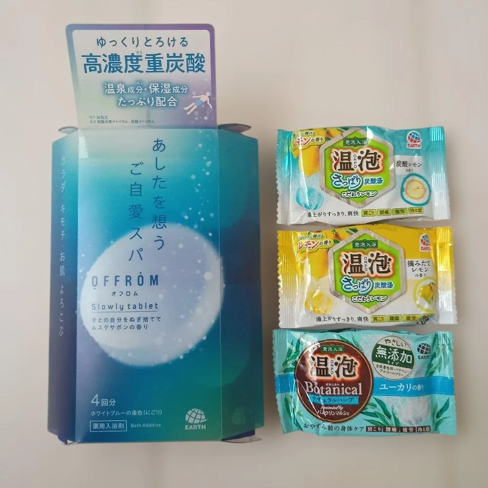 高濃度重炭入浴剤 オフロム4回分&温泡3種