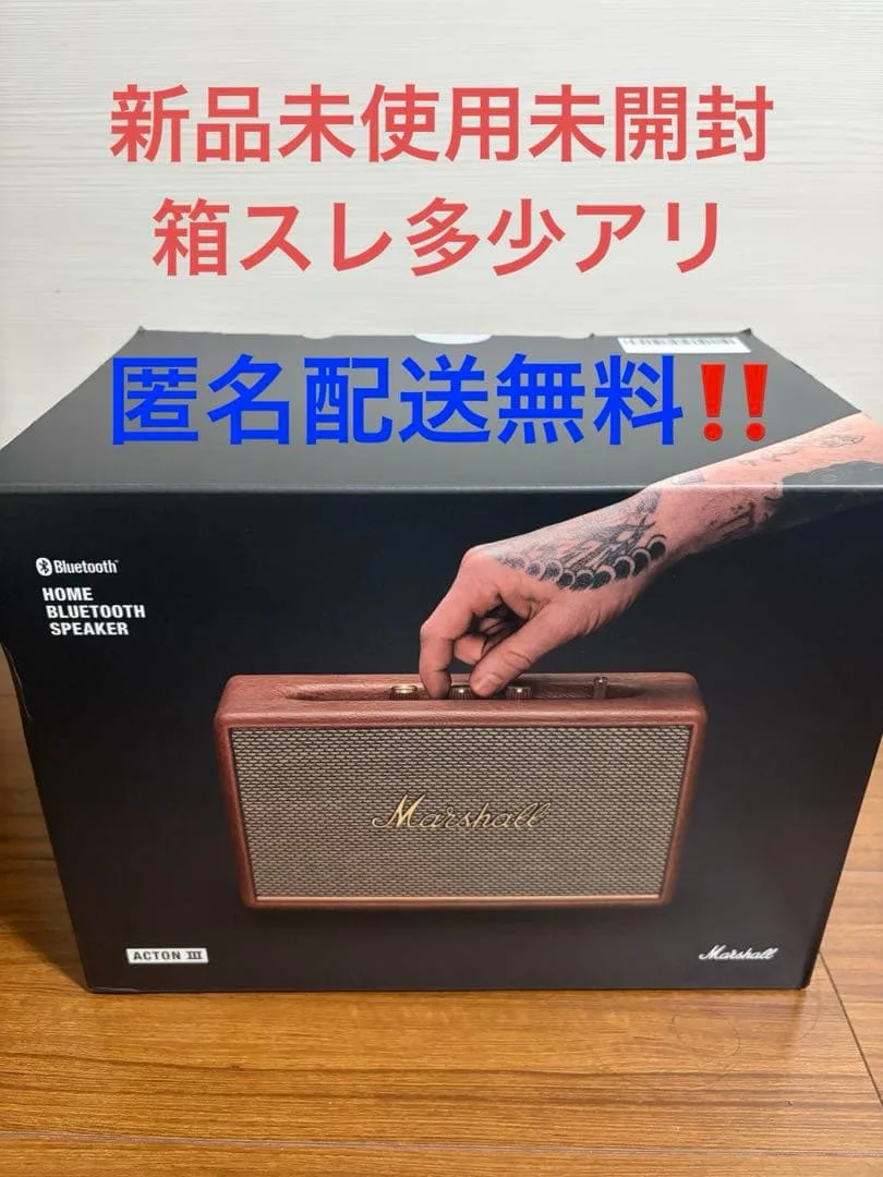 匿名無料新品未開封Marshall ACTON III ワイヤレススピーカー