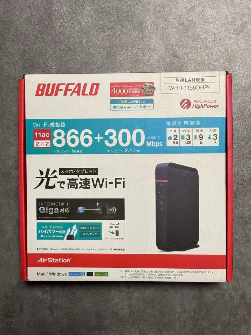 BUFFALO 無線LANルーター WHR-1166DHP4 本体