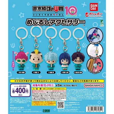 斉木楠雄のΨ難 めじるしアクセサリー 全5種 コンプリート
