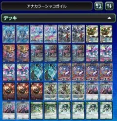 アナカラーシャコガイル