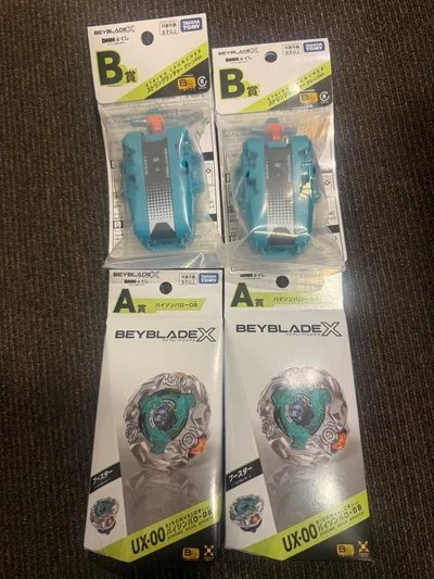 ベイブレードX DMMくじ Vol.2 A賞×2 B賞×2