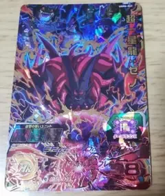 スーパードラゴンボールヒーローズ☆超一星龍:ゼノ☆星4☆スリーブ付き