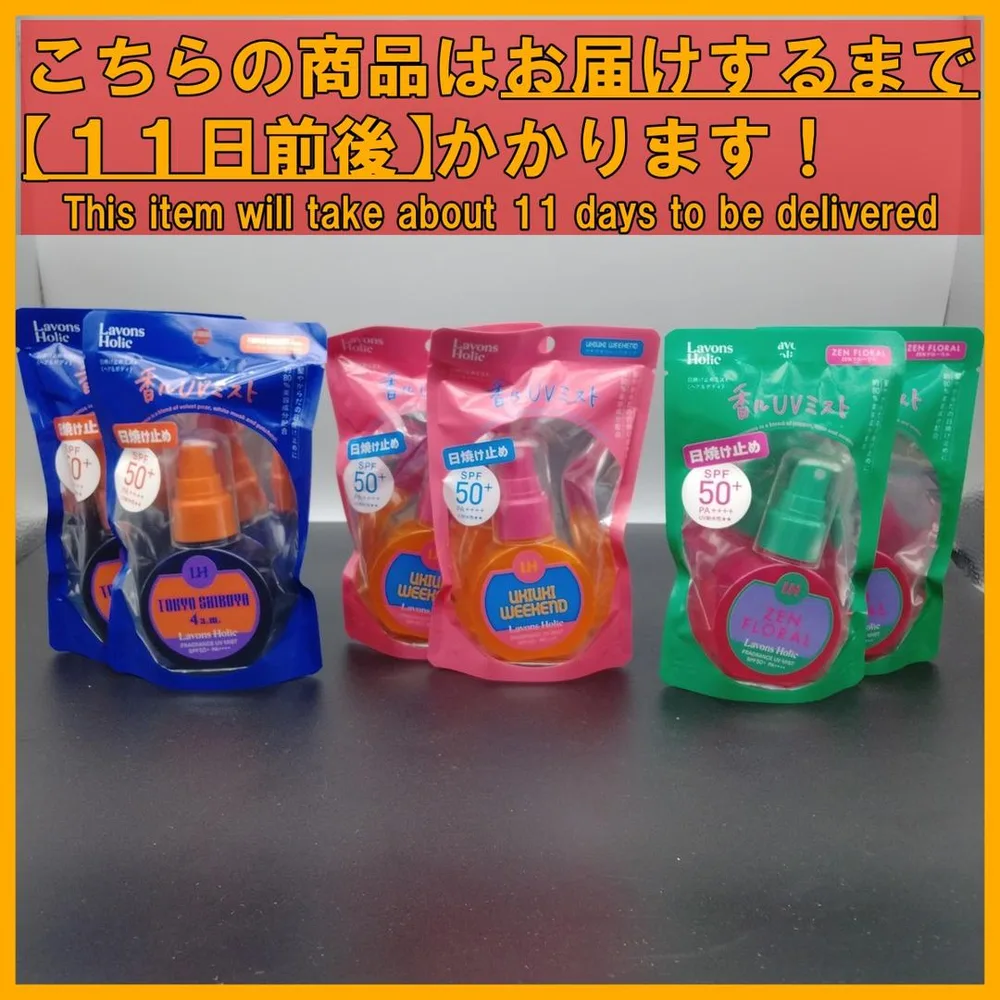 ラボンホリック LH UV ボディミスト 日焼け止めミスト 60mL 3種6個