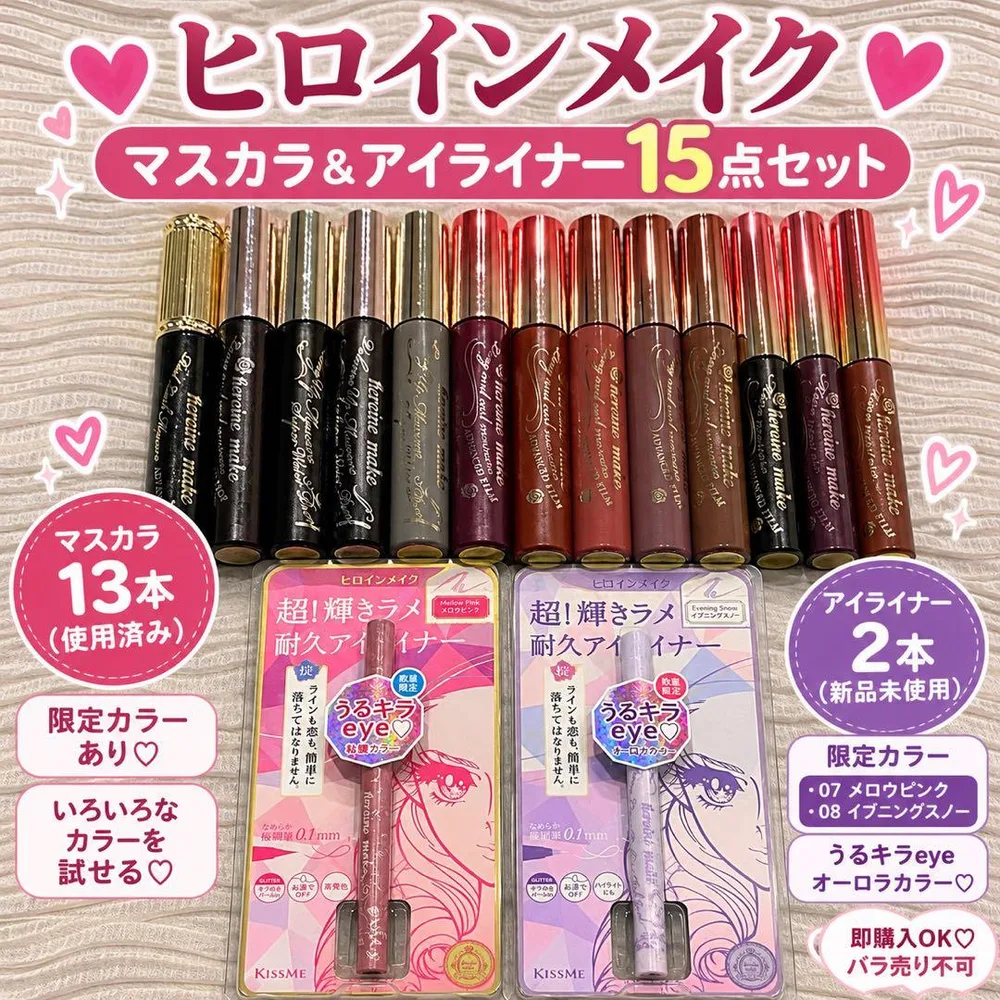 ⭐︎値下げしました⭐︎ヒロインメイク マスカラ アイライナー まとめ売り