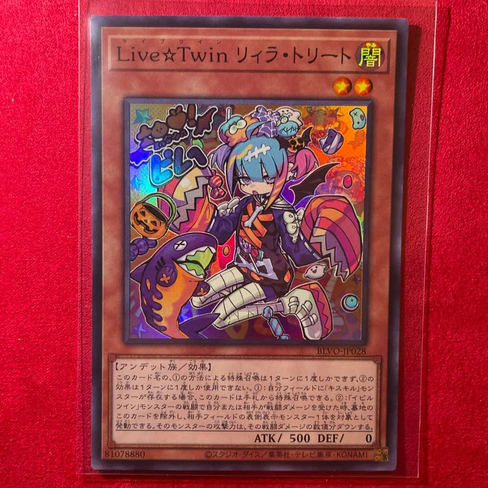 【美品】遊戯王 Live☆Twin リィラ・トリート まとめ買い推奨