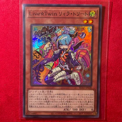 【美品】遊戯王 Live☆Twin リィラ・トリート まとめ買い推奨
