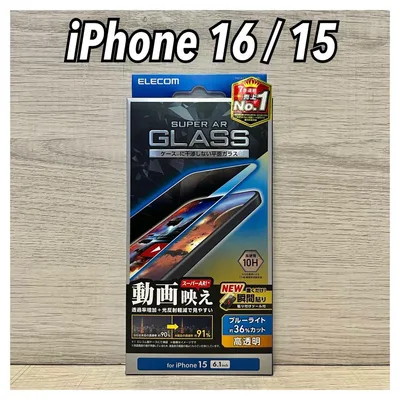【新品】エレコム iPhone 16 / 15 ガラスフィルム①DG