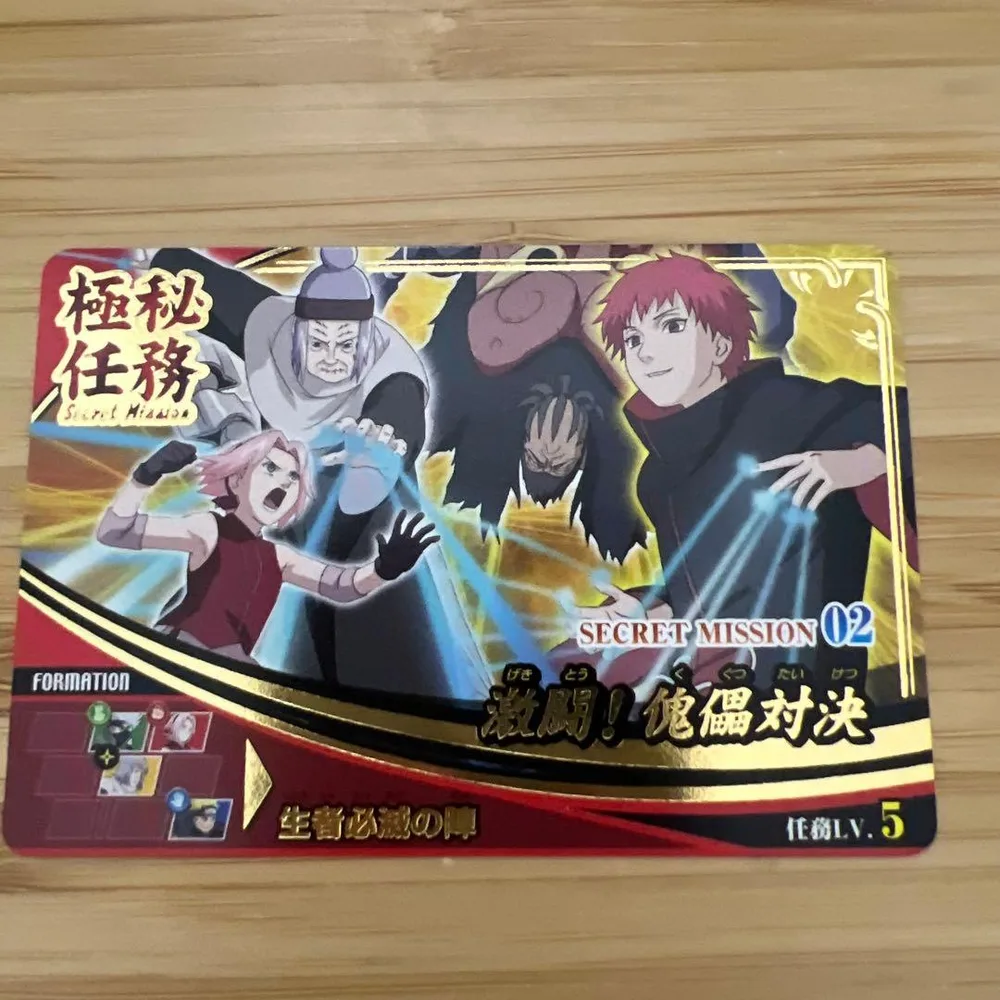 NARUTO 激闘!傀儡対決 ナルティメットフォーメーション