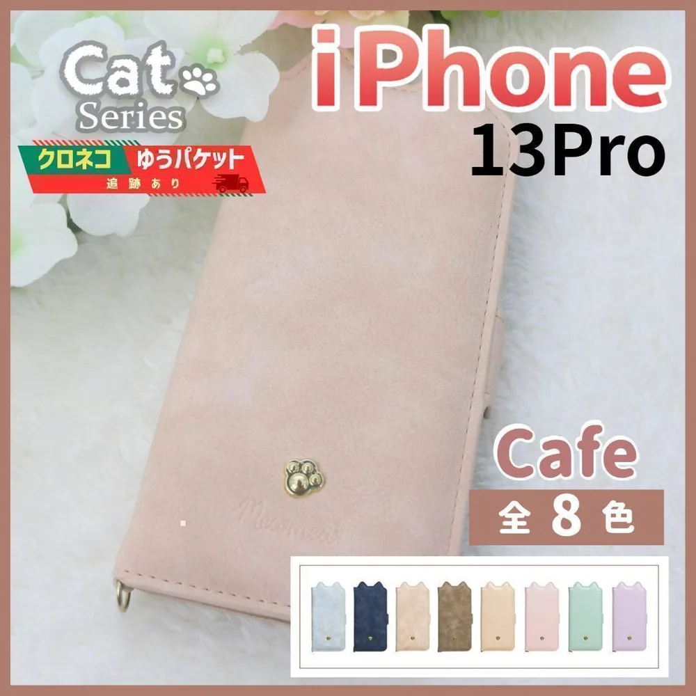 iPhone 13 pro 手帳型 ケース カフェ 猫 かわいい /936