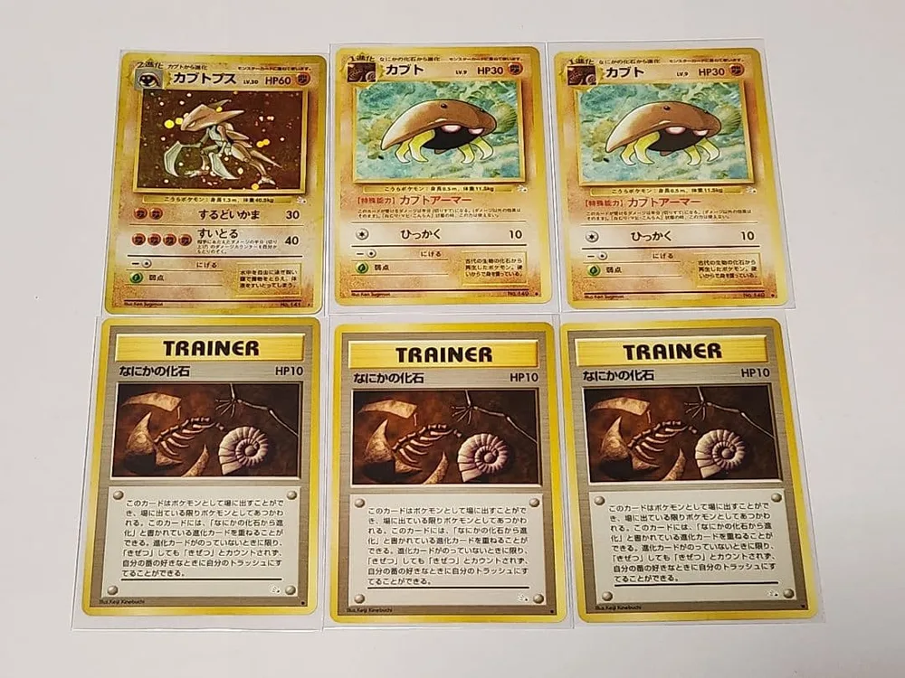【希少ホロ配置】旧裏 カブトプス進化セット 星型・渦巻きホロ 6枚 化石の秘密