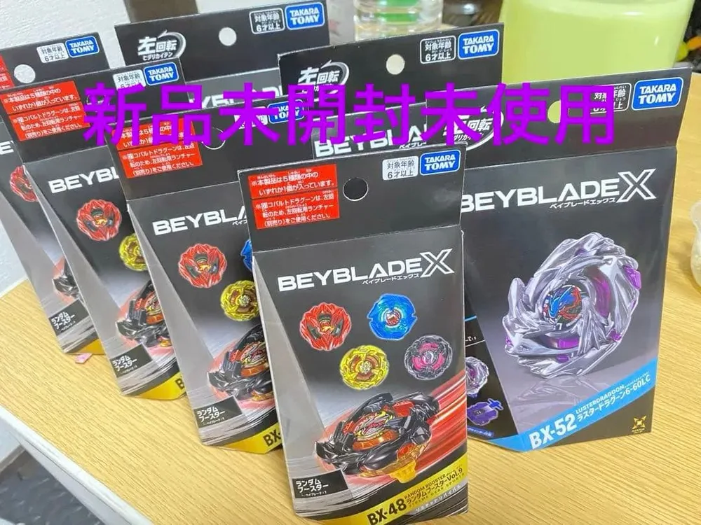 ベイブレードエックス BX-48x4, BX-52 x3セット