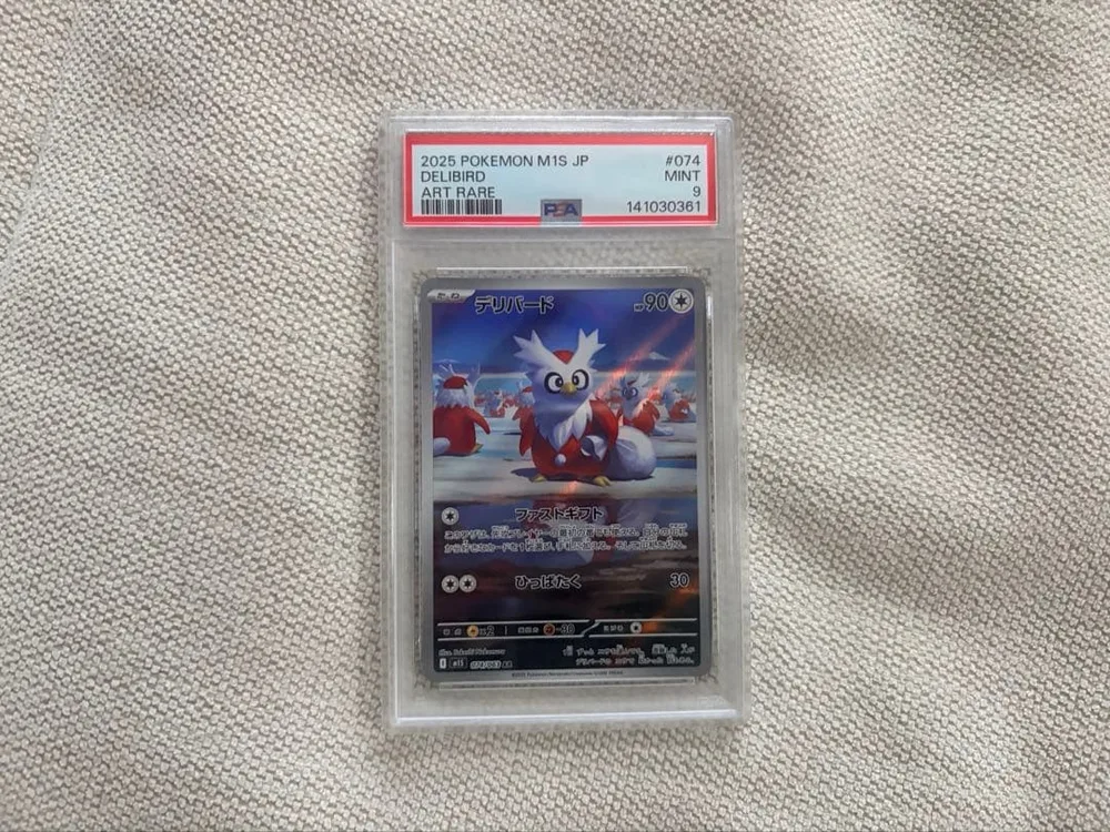 デリバード AR 【PSA9】 MEGA 拡張パック メガシンフォニア キラ