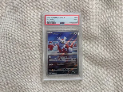 デリバード AR 【PSA9】 MEGA 拡張パック メガシンフォニア キラ