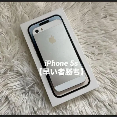 【すぐ発送】iPhone 5s 16GB 【早い者勝ち】