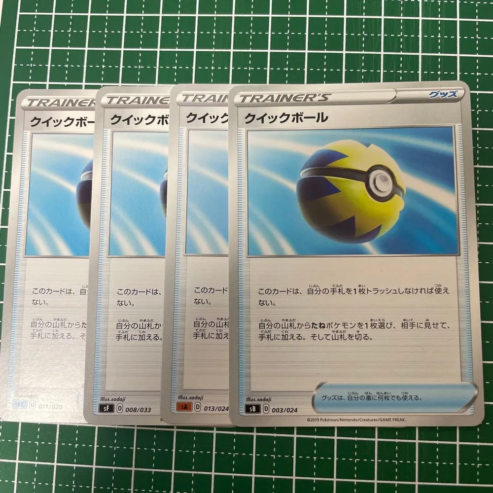 クイックボール 4枚セット ポケカ