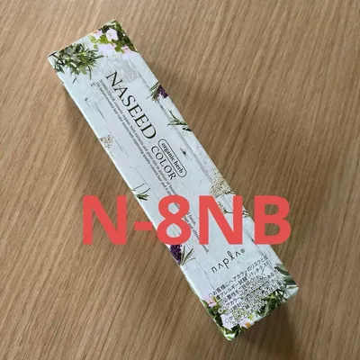 ナプラ ナシードカラー N-8NB