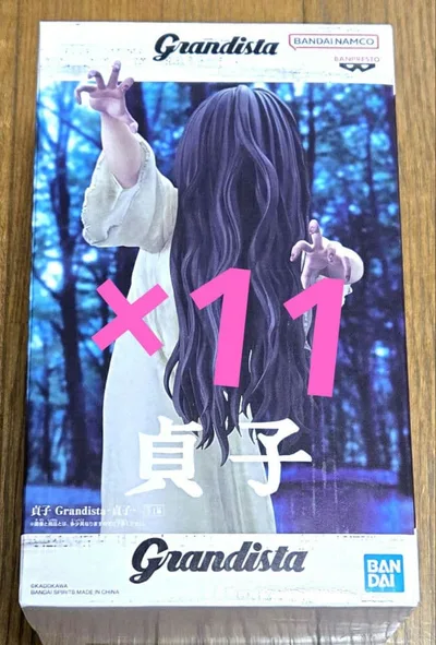 貞子 Grandista グランディスタ フィギュア 11個セット