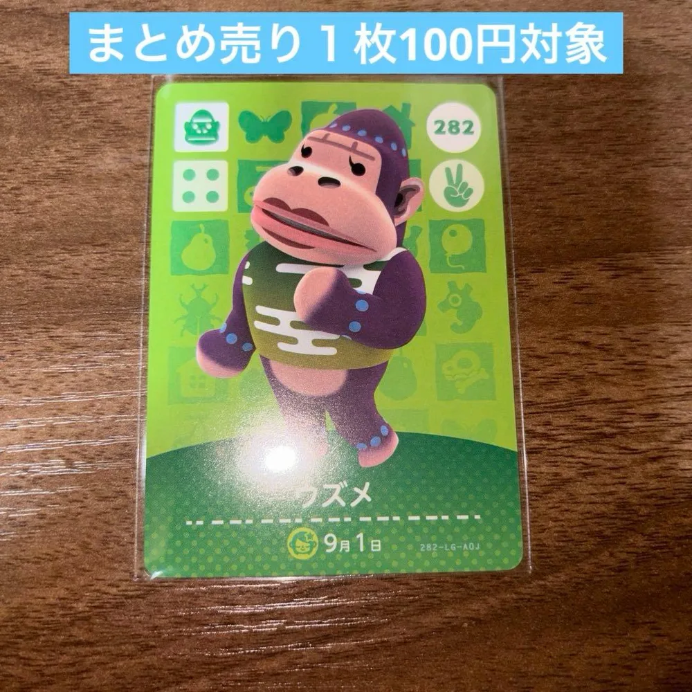 ウズメ どうぶつの森 amiiboカード