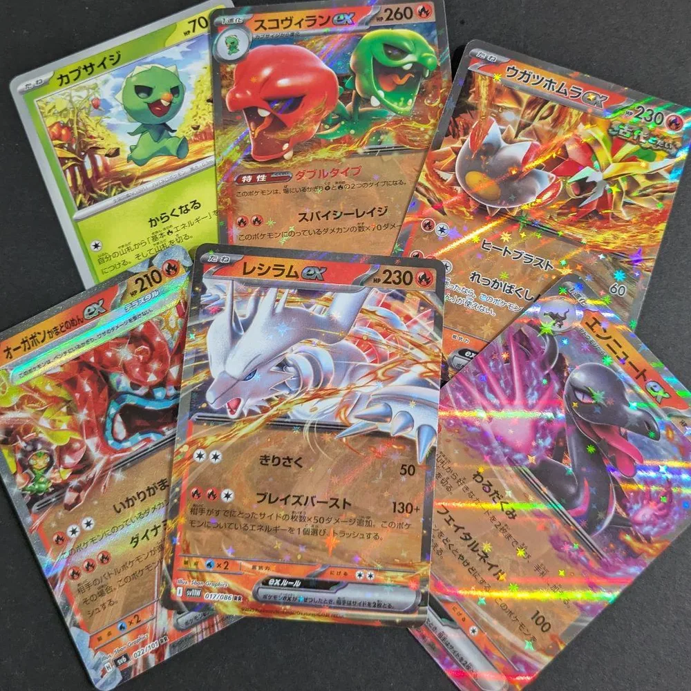 ポケモンカード エンニュートex レシラムex