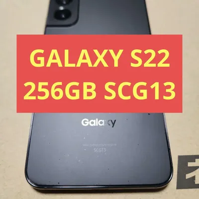 美品 Samsung Galaxy S22 箱と付属品セット