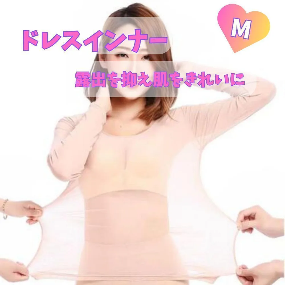 ドレス用インナー M レディース 透け防止 薄手 インナー 美肌見え 1122