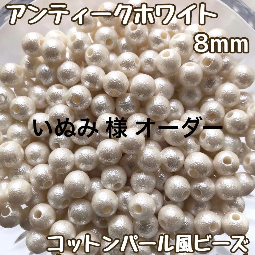 いぬみ 様 オーダー