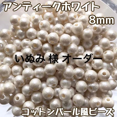 いぬみ 様 オーダー