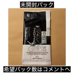 5パック BBM GENESIS 2026 未開封 立石正広 石垣元気