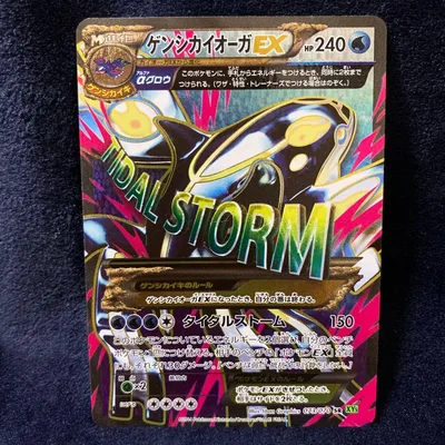 ポケモンカード ゲンシカイオーガEX SR 1ED タイダルストーム