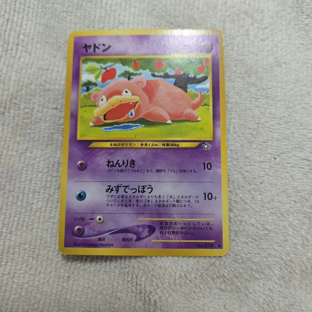 ヤドン ポケモンカード 旧裏面
