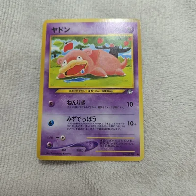 ヤドン ポケモンカード 旧裏面