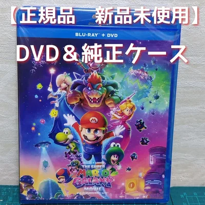 「ザ・スーパーマリオギャラクシー・ムービー 」 DVD&純正ケース付 新品未使用